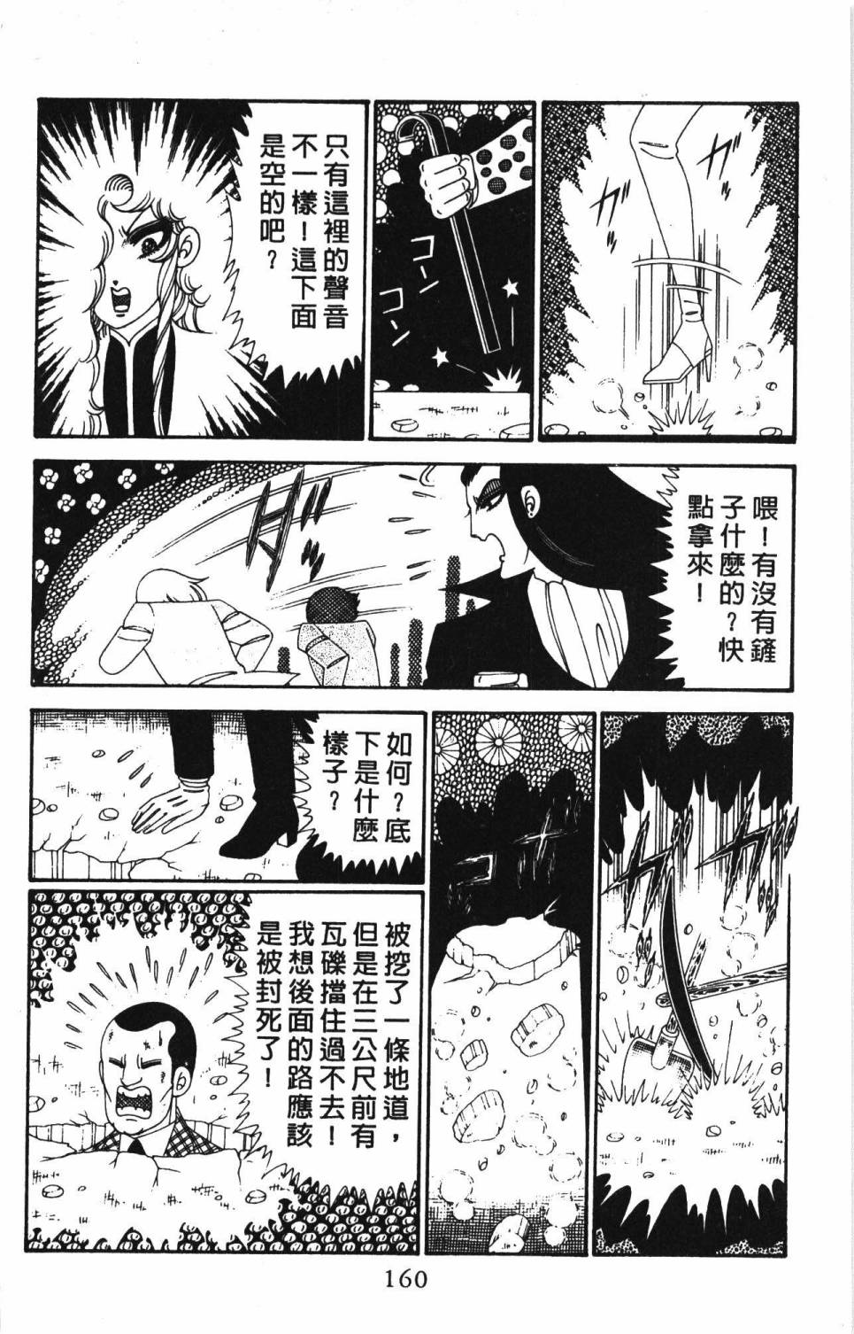 帕塔利洛!韩漫全集-第28卷无删减无遮挡章节图片 