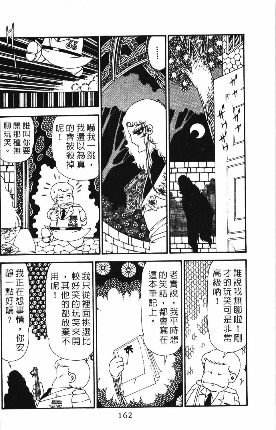 帕塔利洛!韩漫全集-第28卷无删减无遮挡章节图片 