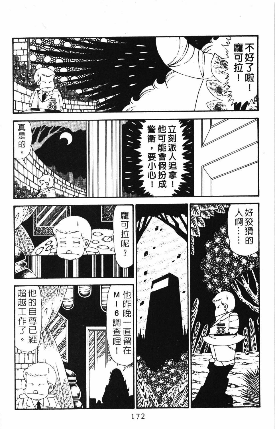 帕塔利洛!韩漫全集-第28卷无删减无遮挡章节图片 
