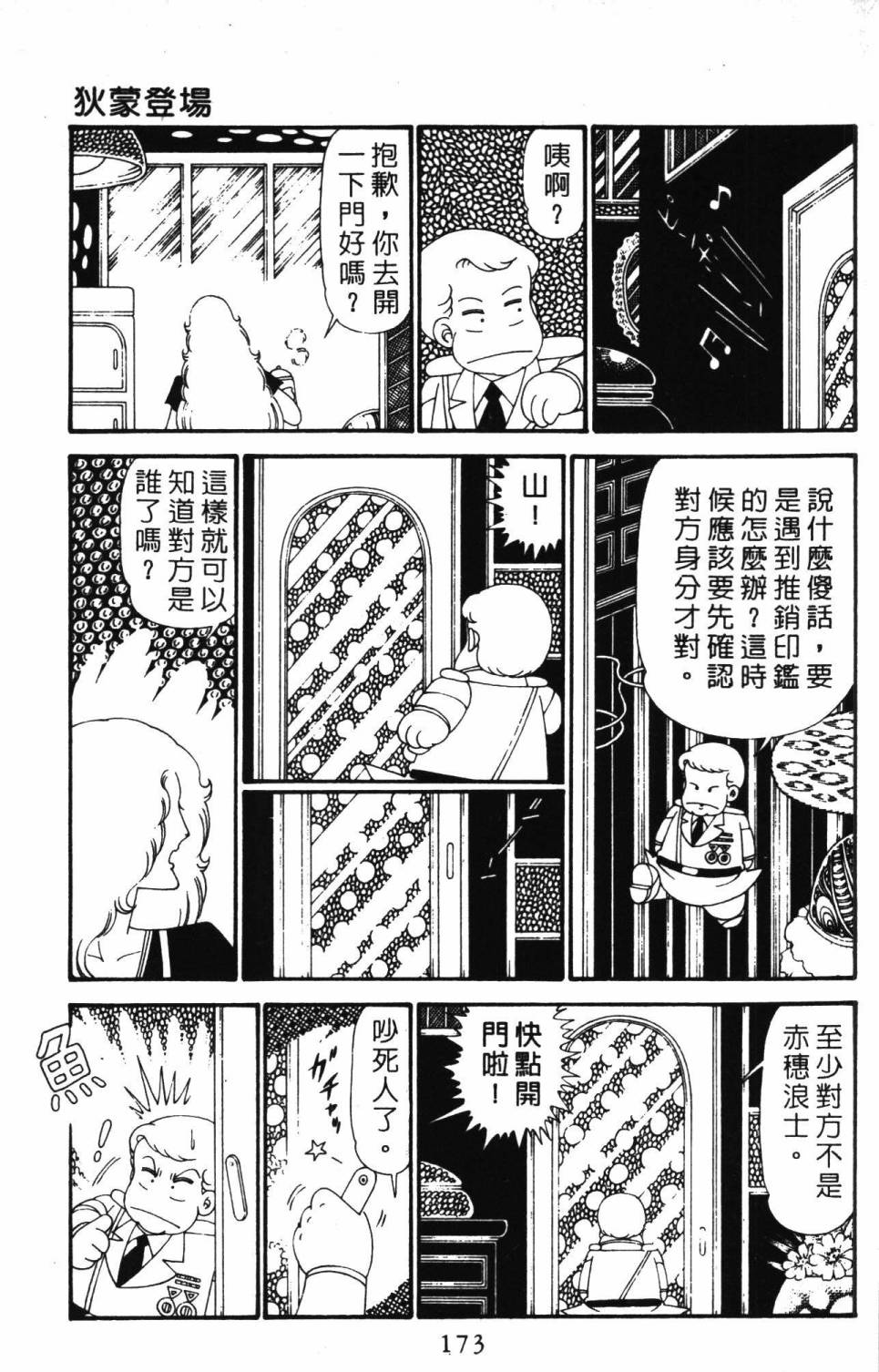 帕塔利洛!韩漫全集-第28卷无删减无遮挡章节图片 