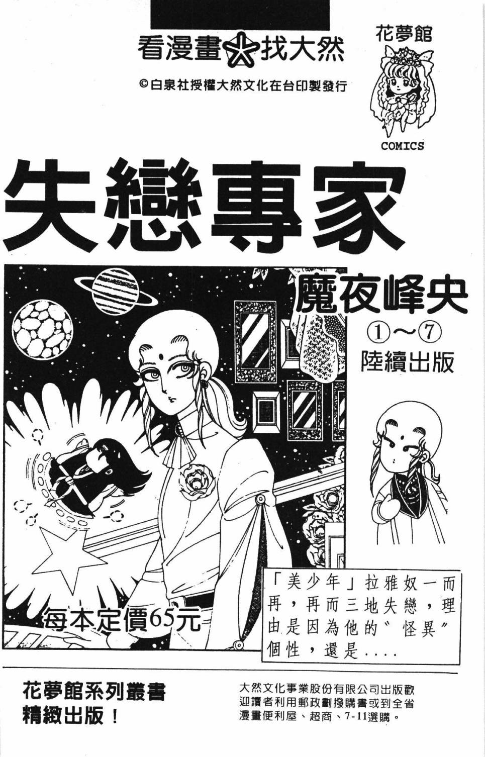 帕塔利洛!韩漫全集-第28卷无删减无遮挡章节图片 