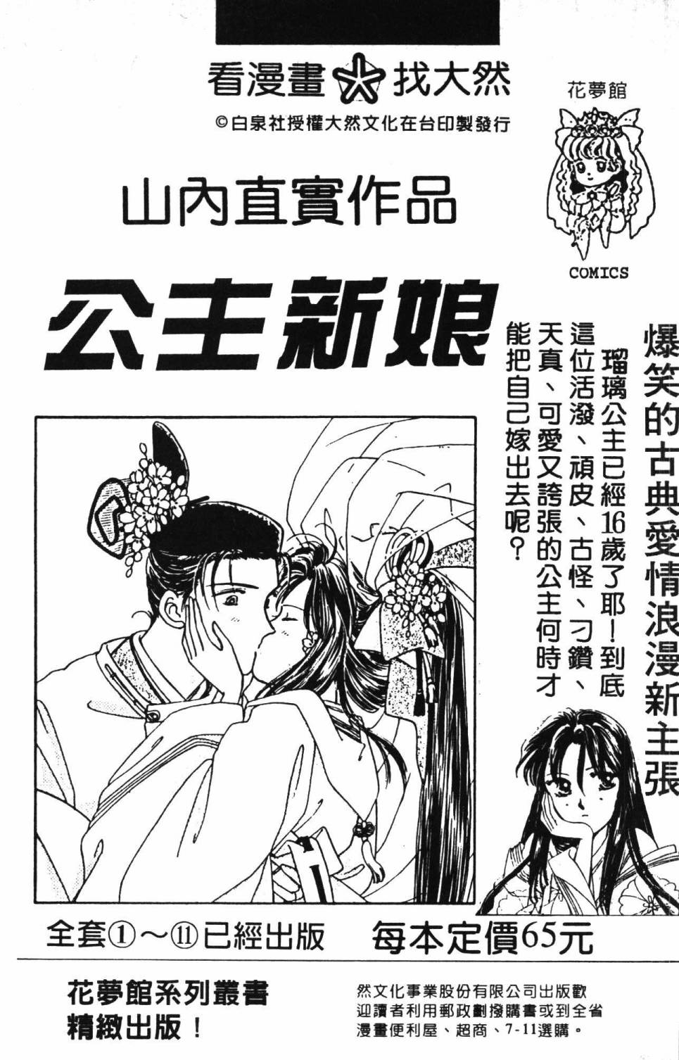 帕塔利洛!韩漫全集-第28卷无删减无遮挡章节图片 