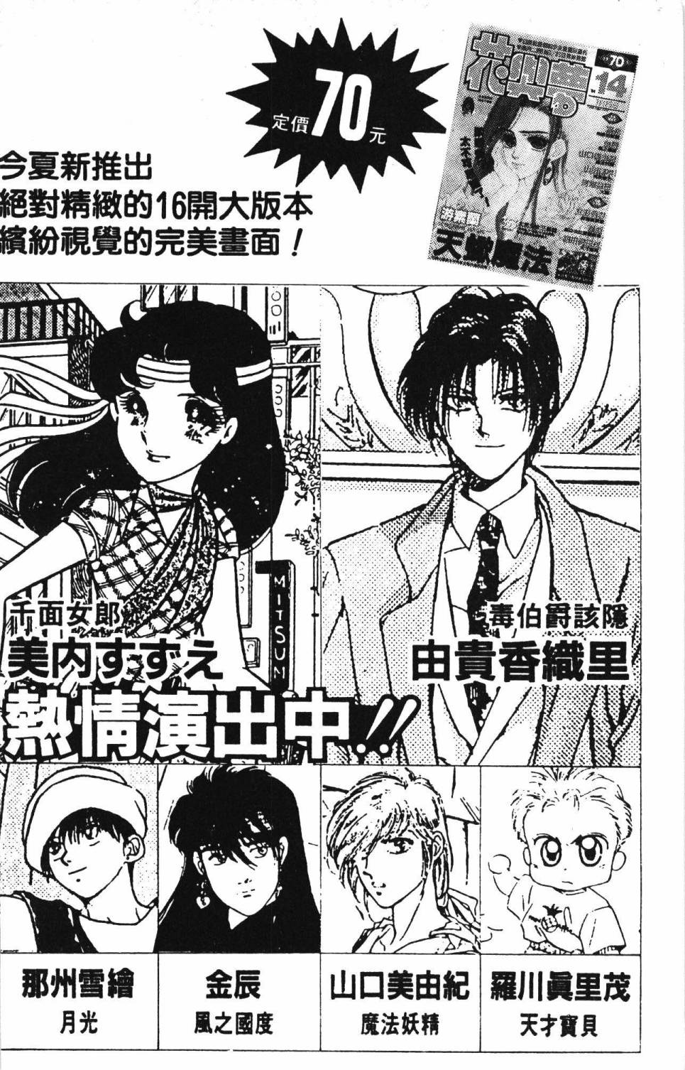 帕塔利洛!韩漫全集-第28卷无删减无遮挡章节图片 