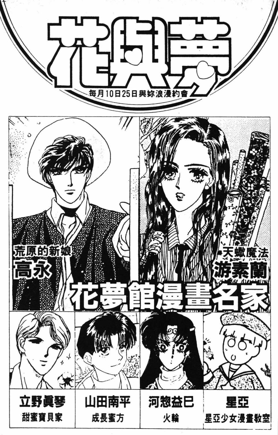 帕塔利洛!韩漫全集-第28卷无删减无遮挡章节图片 