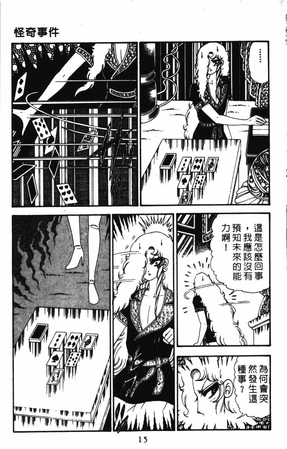 帕塔利洛!韩漫全集-第28卷无删减无遮挡章节图片 
