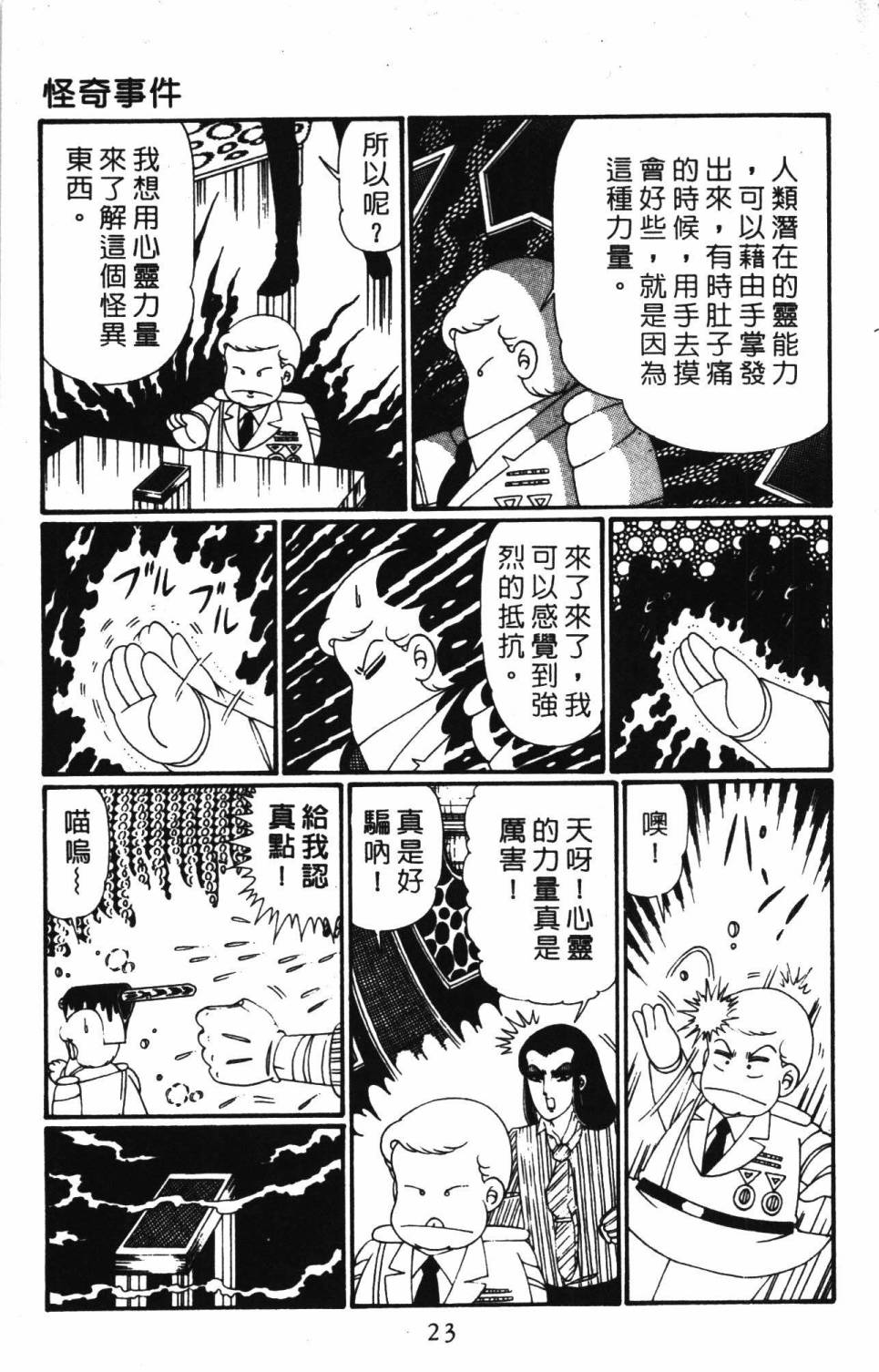 帕塔利洛!韩漫全集-第28卷无删减无遮挡章节图片 
