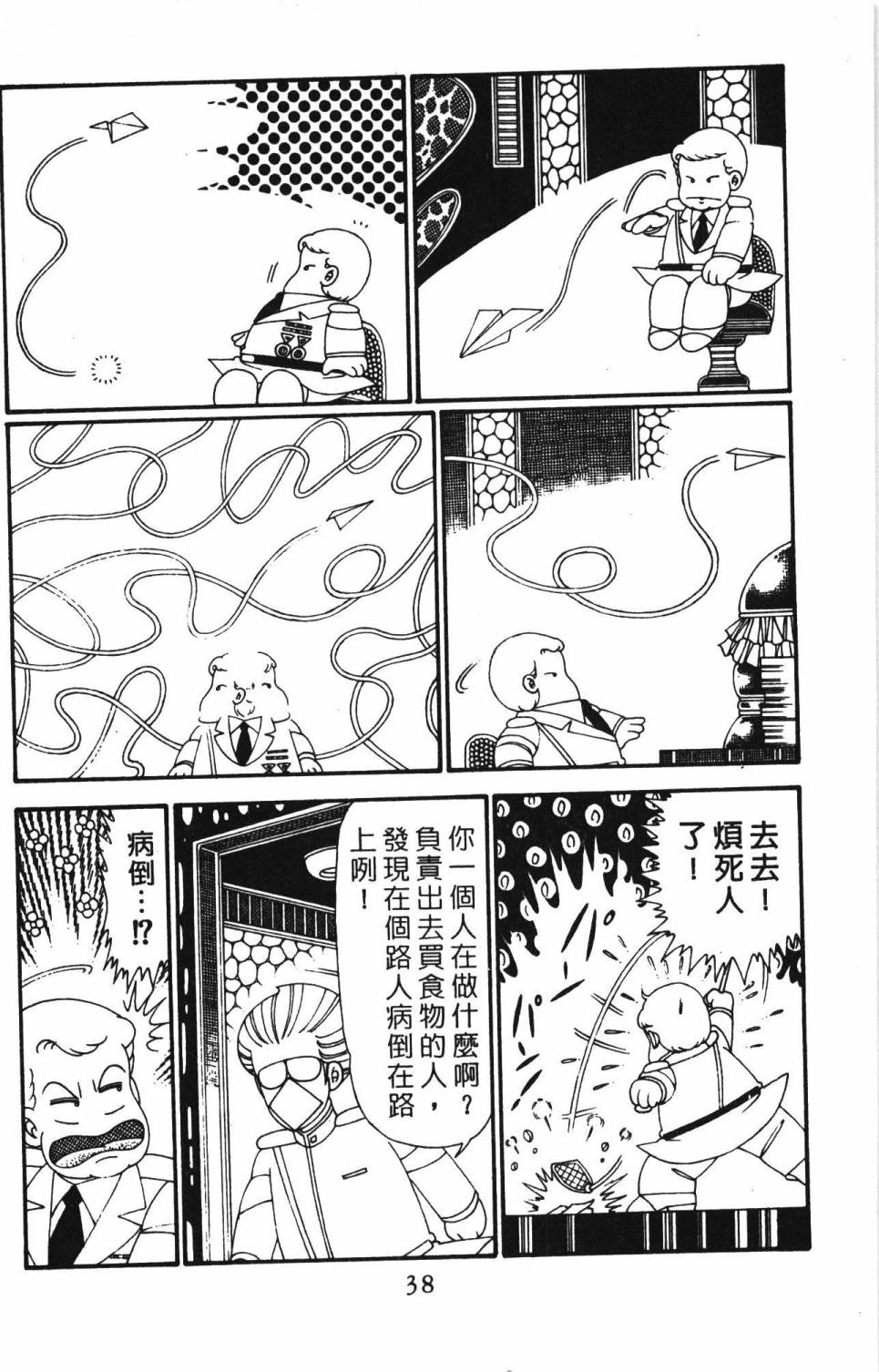 帕塔利洛!韩漫全集-第28卷无删减无遮挡章节图片 