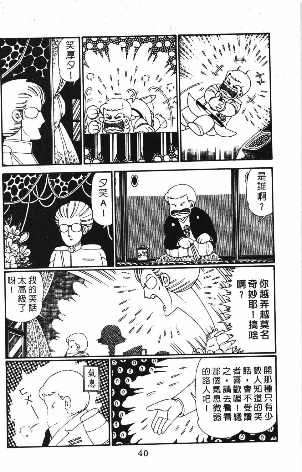 帕塔利洛!韩漫全集-第28卷无删减无遮挡章节图片 