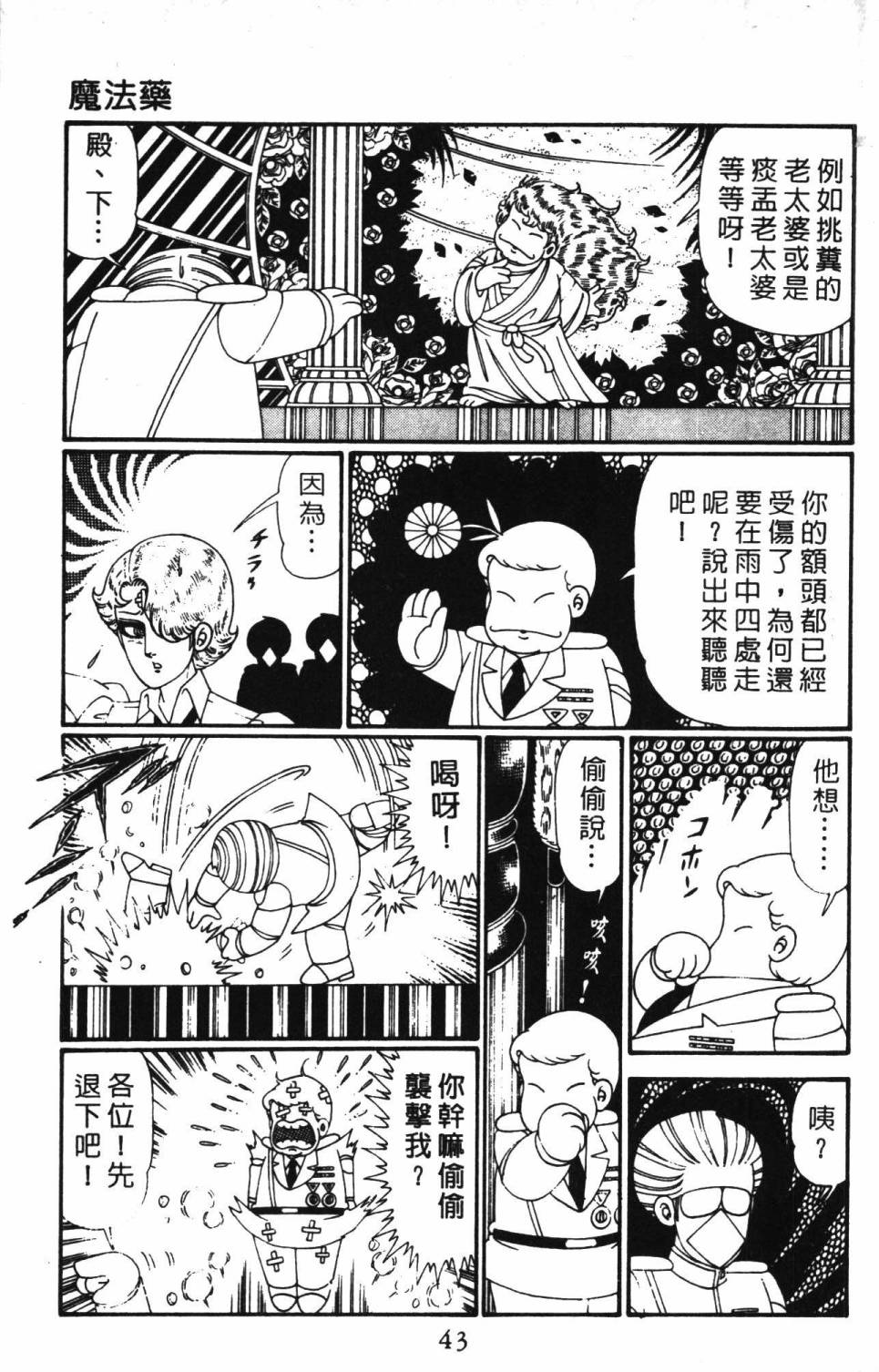 帕塔利洛!韩漫全集-第28卷无删减无遮挡章节图片 