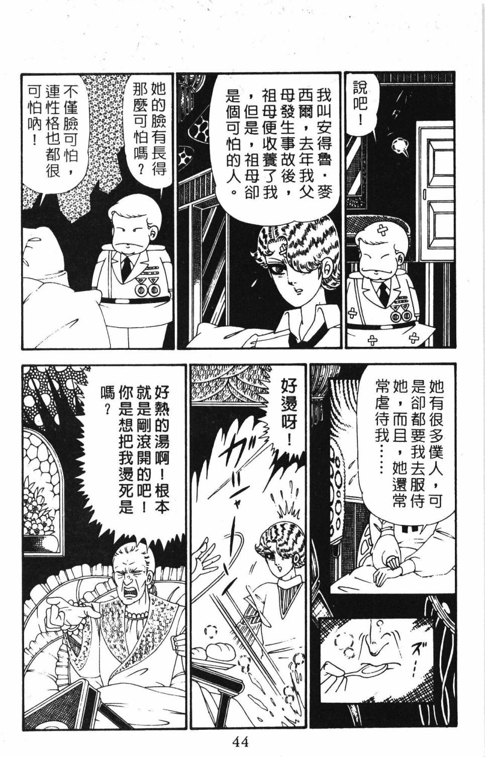 帕塔利洛!韩漫全集-第28卷无删减无遮挡章节图片 