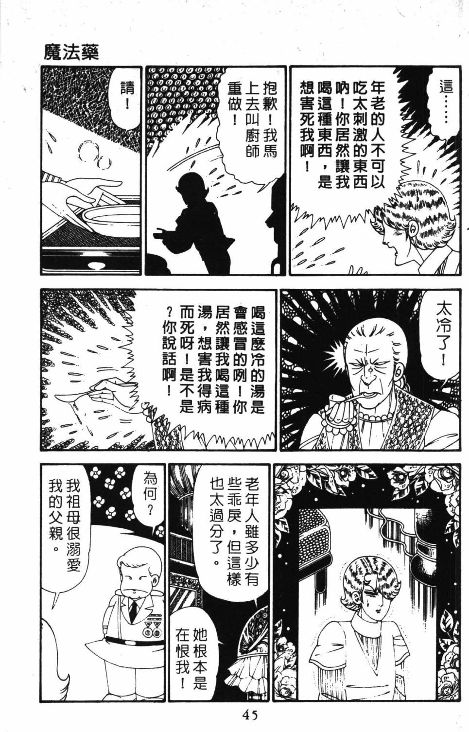 帕塔利洛!韩漫全集-第28卷无删减无遮挡章节图片 