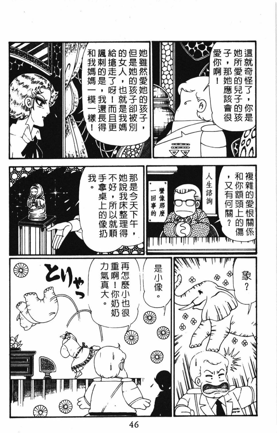 帕塔利洛!韩漫全集-第28卷无删减无遮挡章节图片 