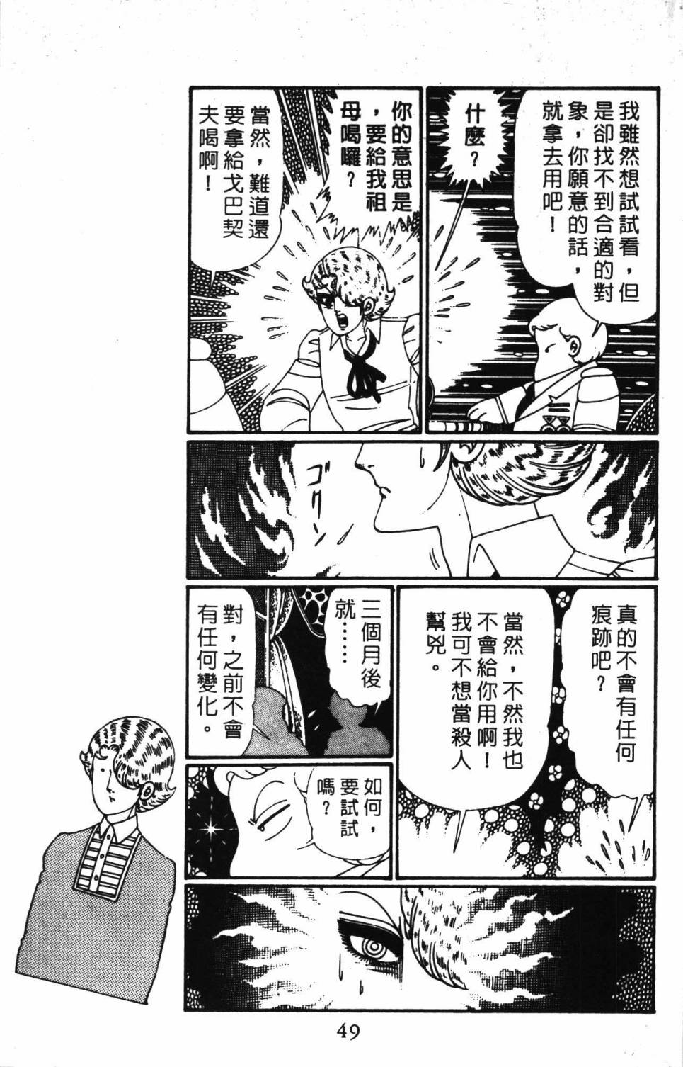 帕塔利洛!韩漫全集-第28卷无删减无遮挡章节图片 