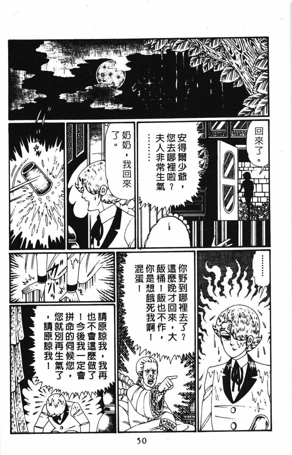 帕塔利洛!韩漫全集-第28卷无删减无遮挡章节图片 