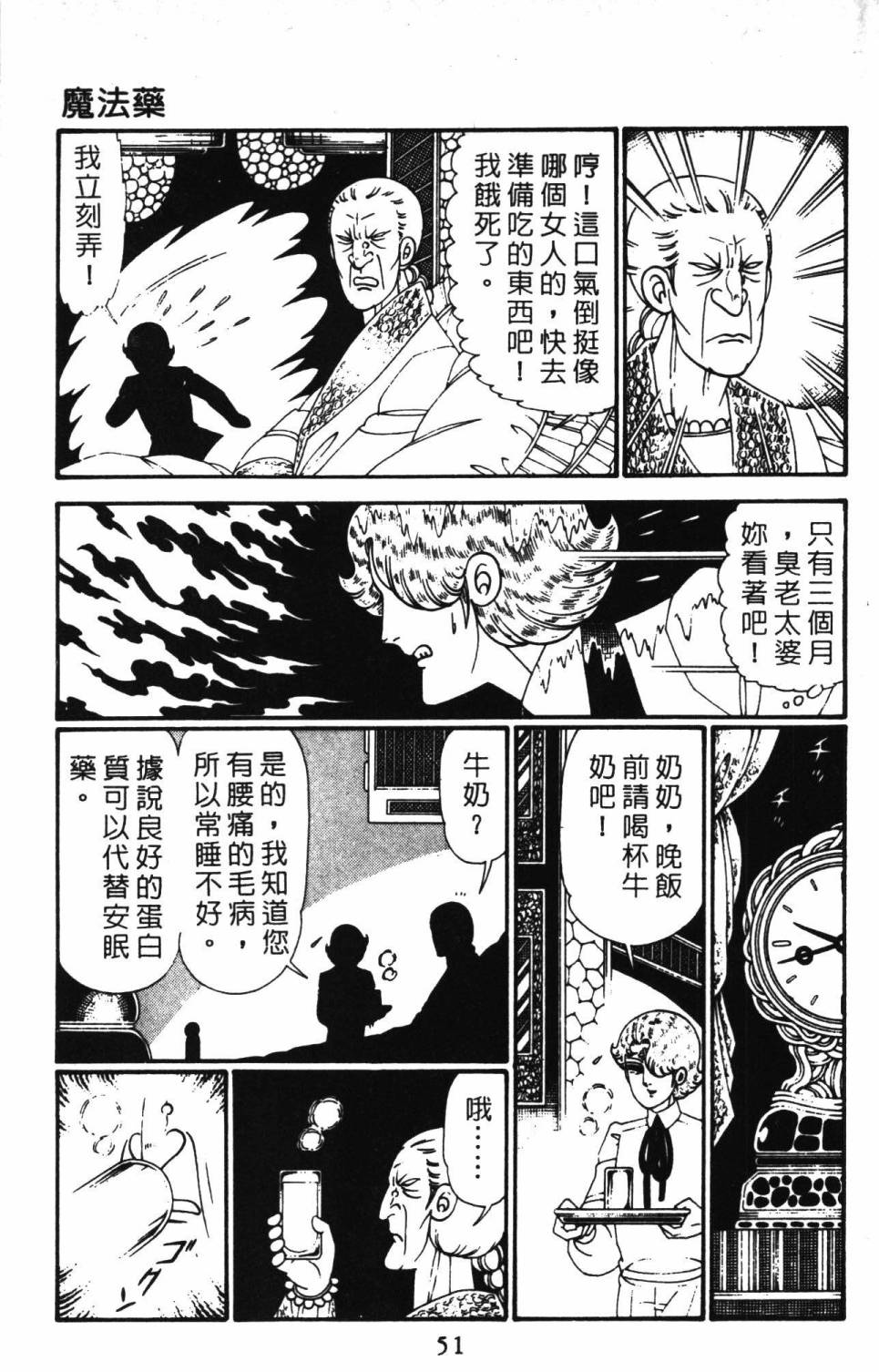 帕塔利洛!韩漫全集-第28卷无删减无遮挡章节图片 