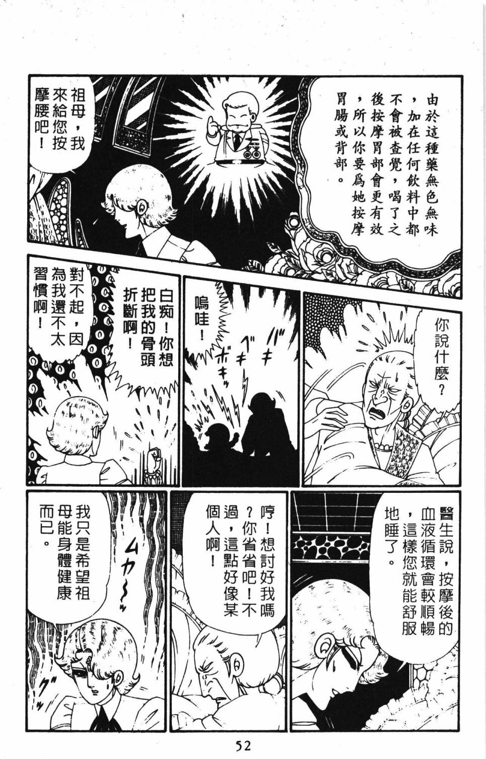 帕塔利洛!韩漫全集-第28卷无删减无遮挡章节图片 