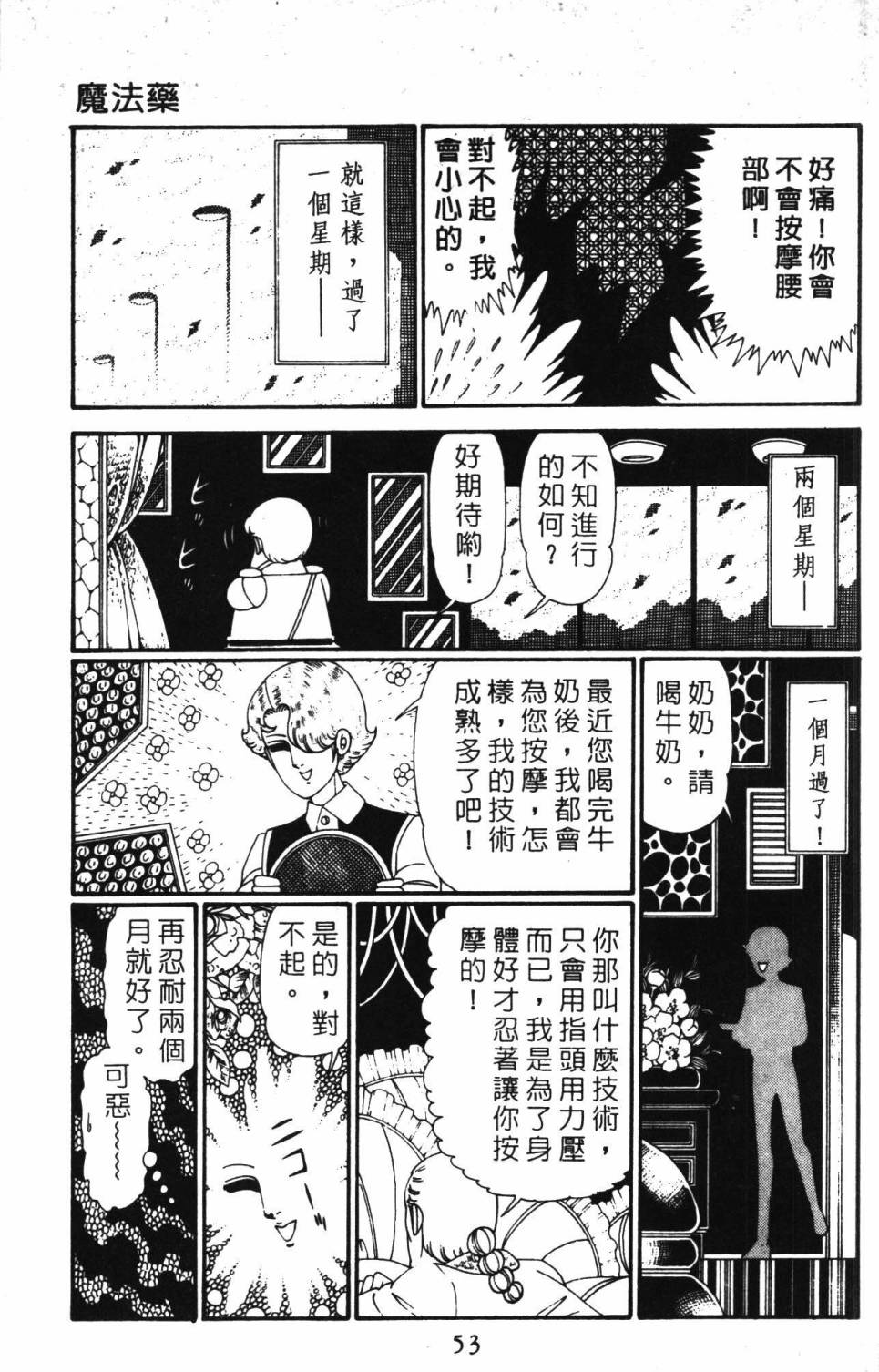 帕塔利洛!韩漫全集-第28卷无删减无遮挡章节图片 