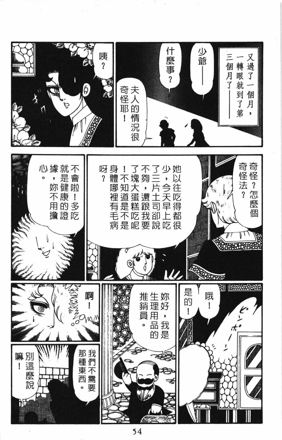 帕塔利洛!韩漫全集-第28卷无删减无遮挡章节图片 