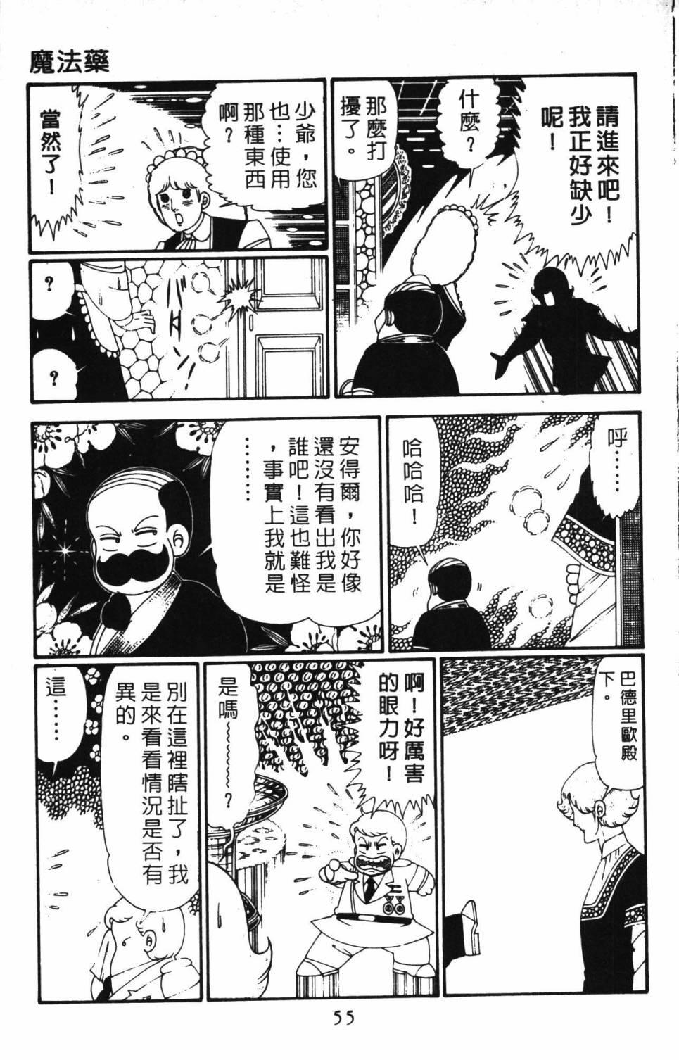 帕塔利洛!韩漫全集-第28卷无删减无遮挡章节图片 