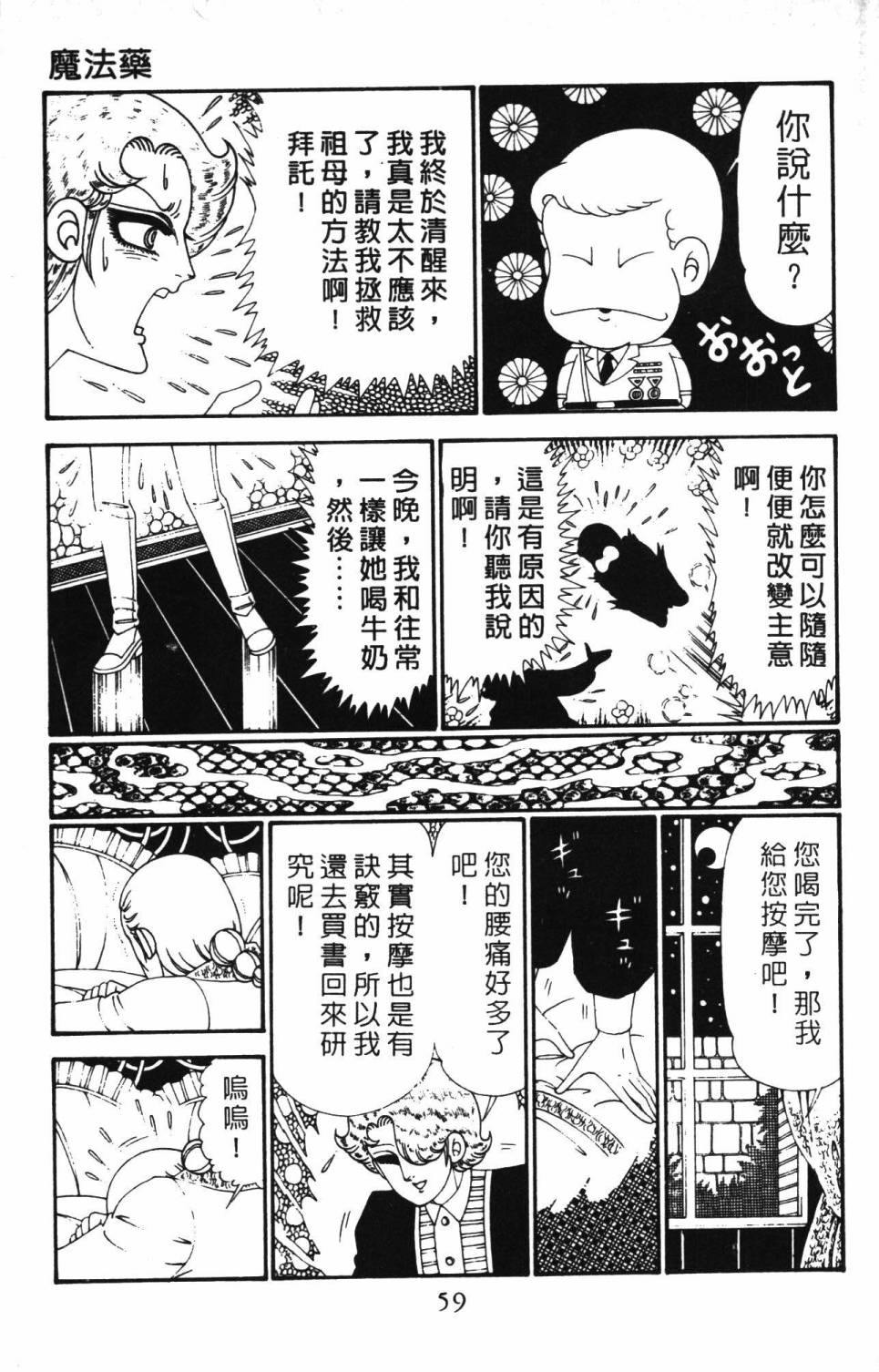 帕塔利洛!韩漫全集-第28卷无删减无遮挡章节图片 