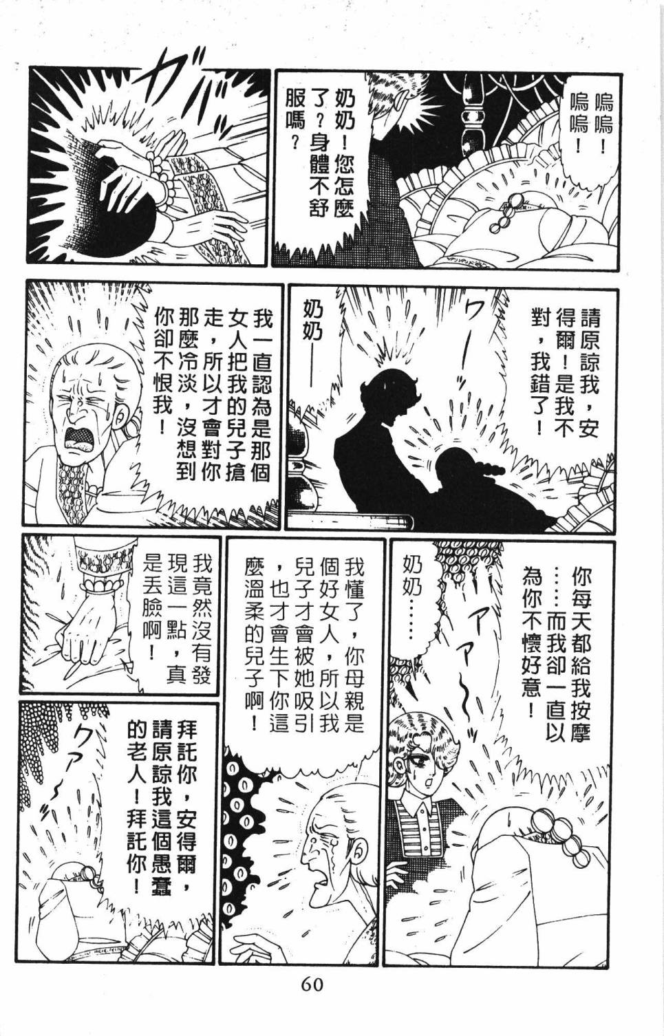 帕塔利洛!韩漫全集-第28卷无删减无遮挡章节图片 