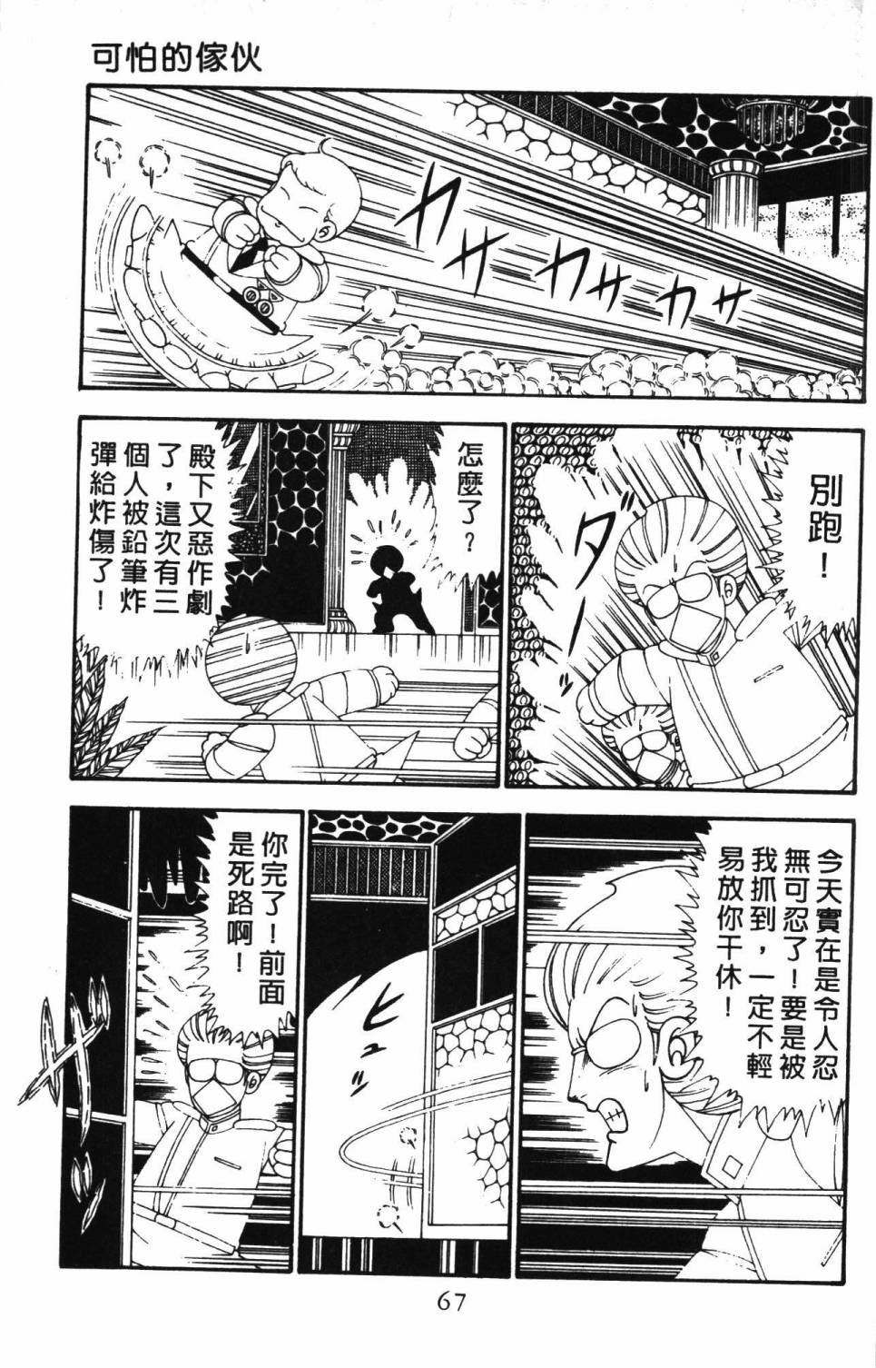 帕塔利洛!韩漫全集-第28卷无删减无遮挡章节图片 