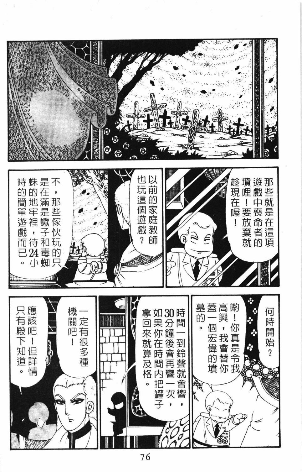 帕塔利洛!韩漫全集-第28卷无删减无遮挡章节图片 