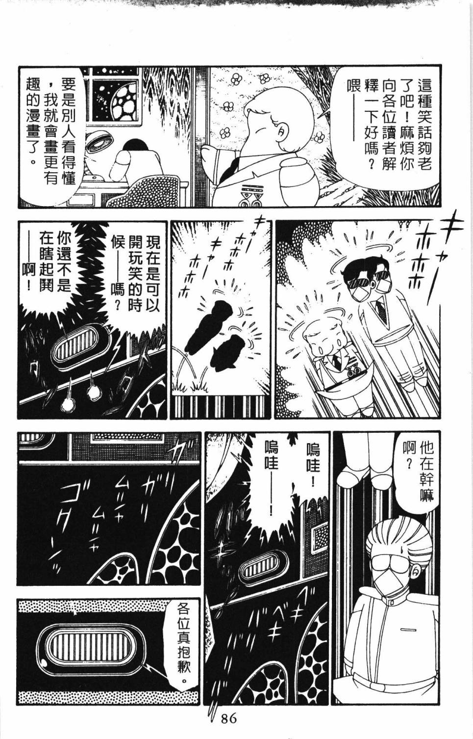 帕塔利洛!韩漫全集-第28卷无删减无遮挡章节图片 