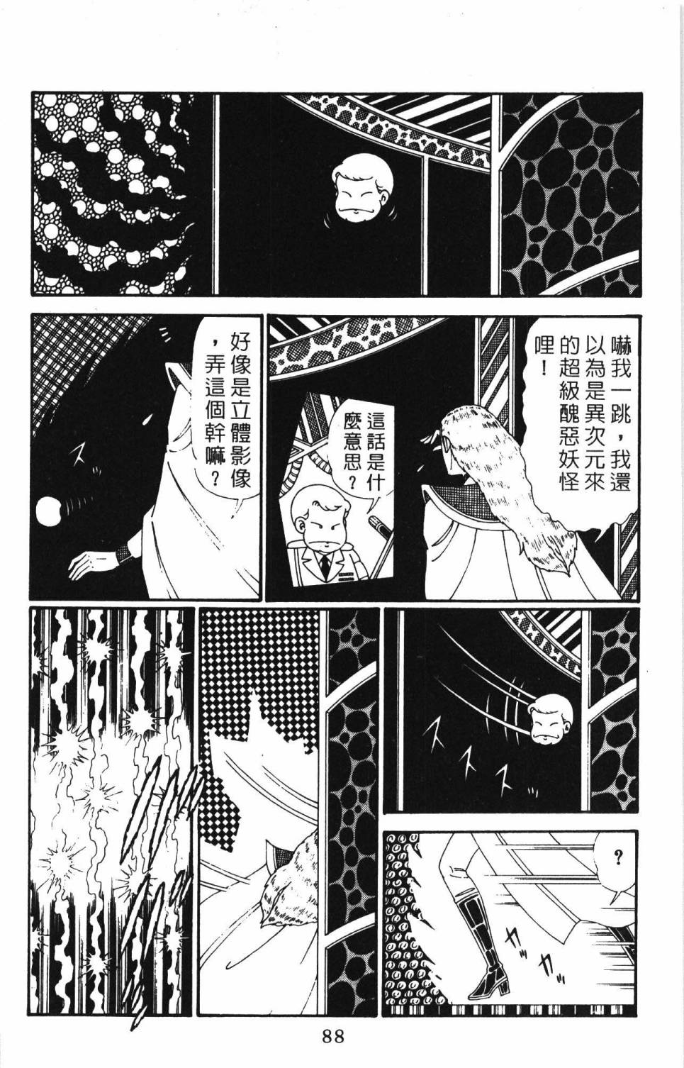 帕塔利洛!韩漫全集-第28卷无删减无遮挡章节图片 