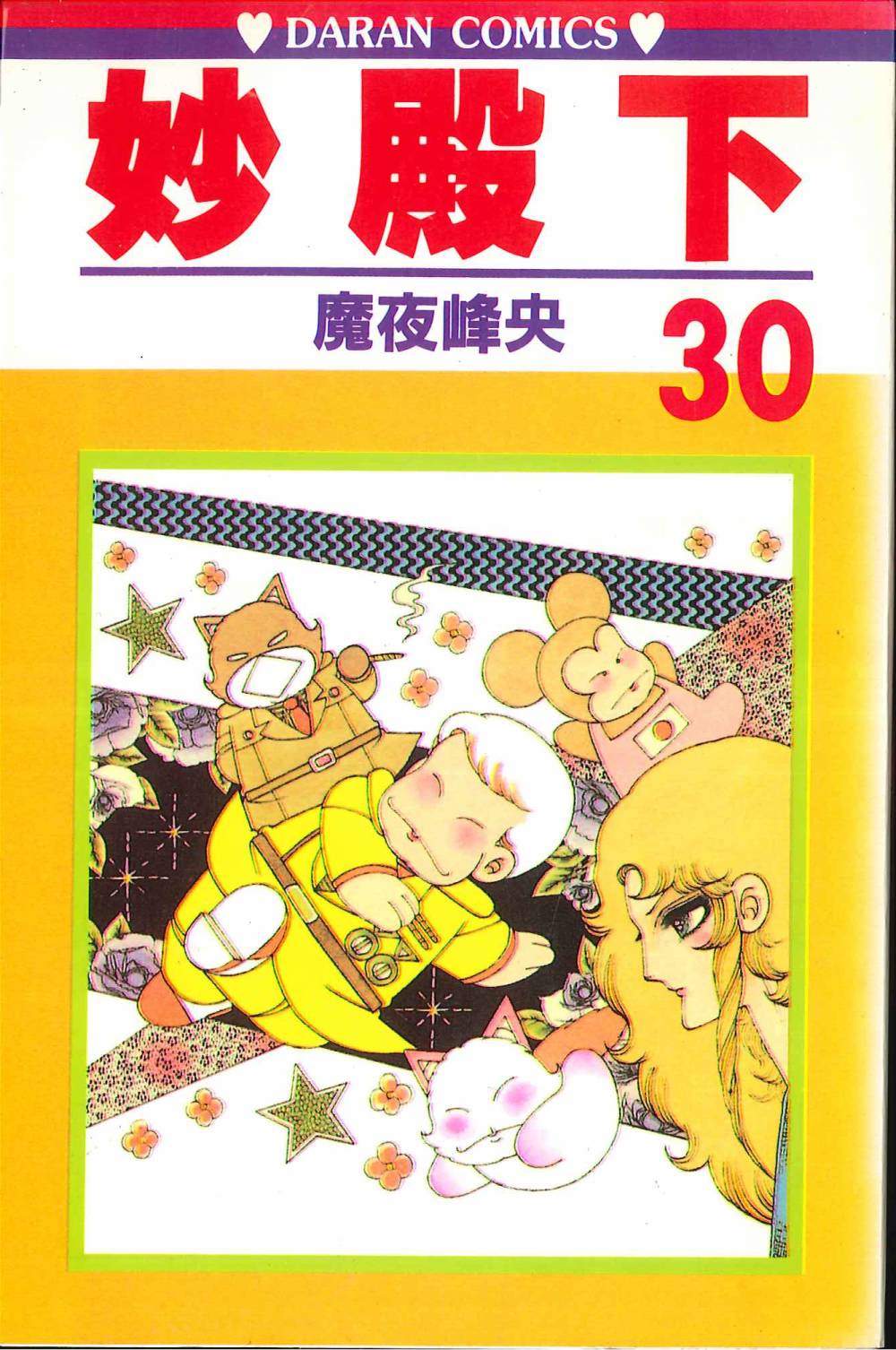 帕塔利洛!韩漫全集-第30卷无删减无遮挡章节图片 