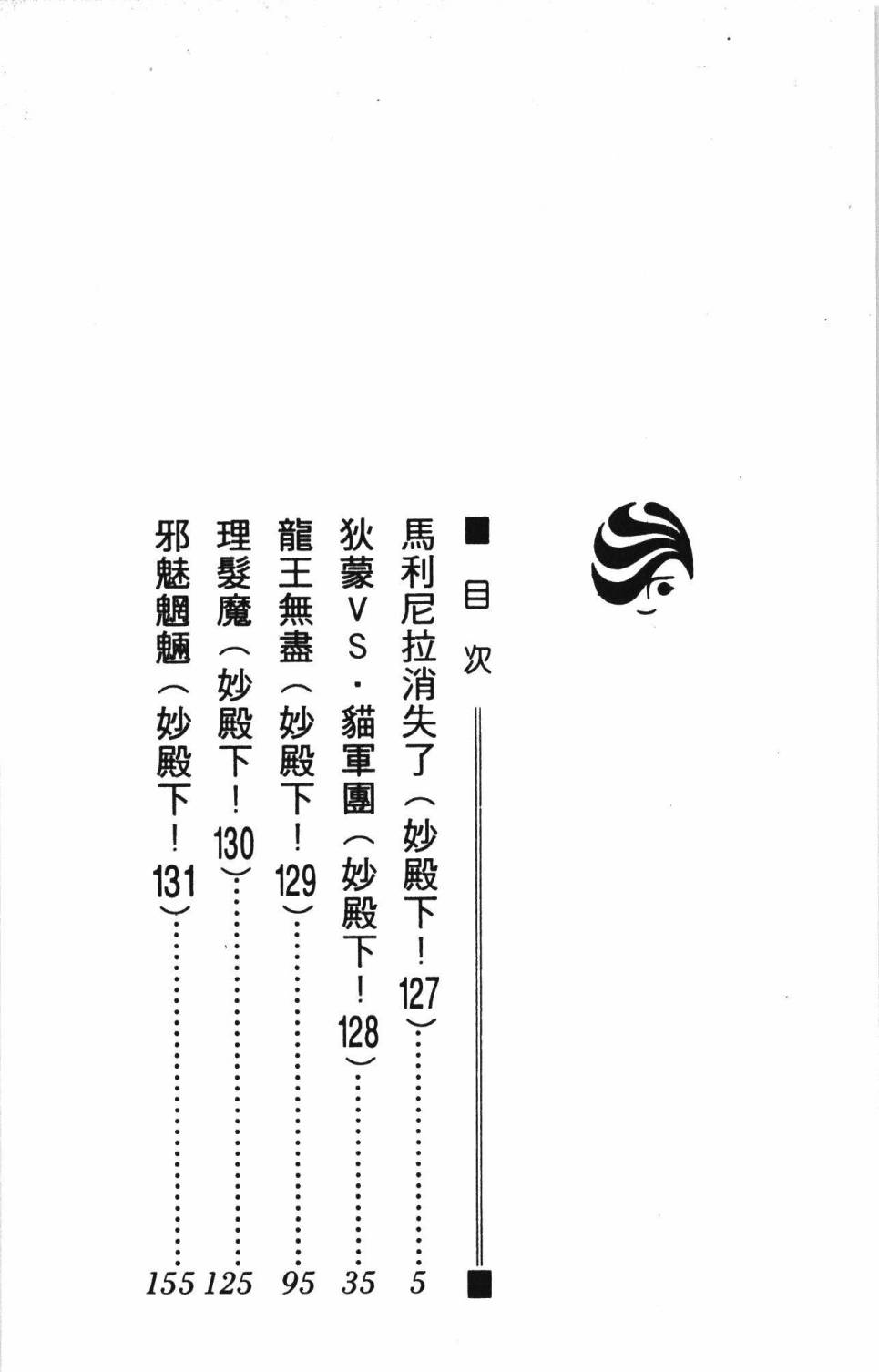 帕塔利洛!韩漫全集-第30卷无删减无遮挡章节图片 