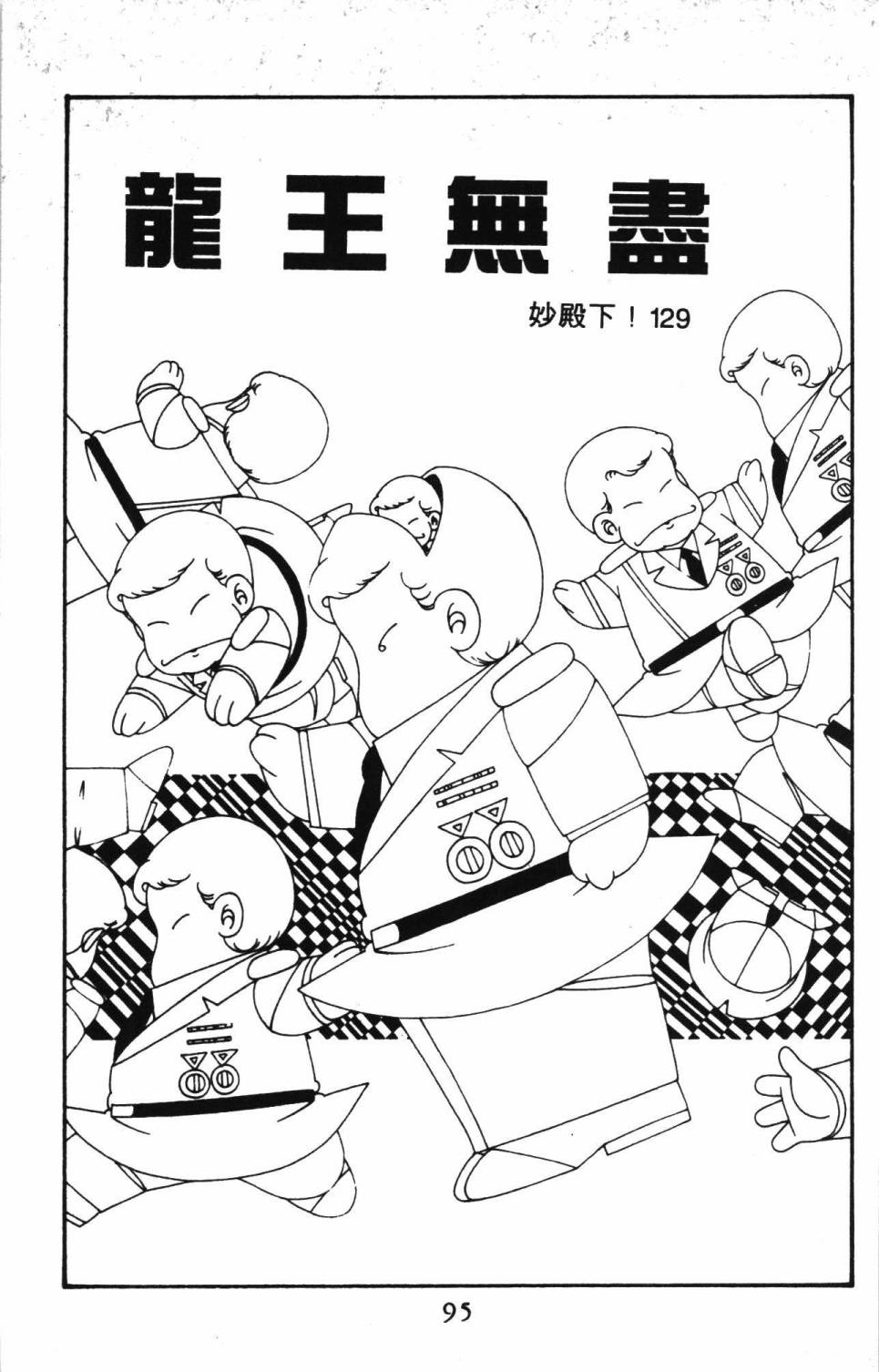 帕塔利洛!韩漫全集-第30卷无删减无遮挡章节图片 