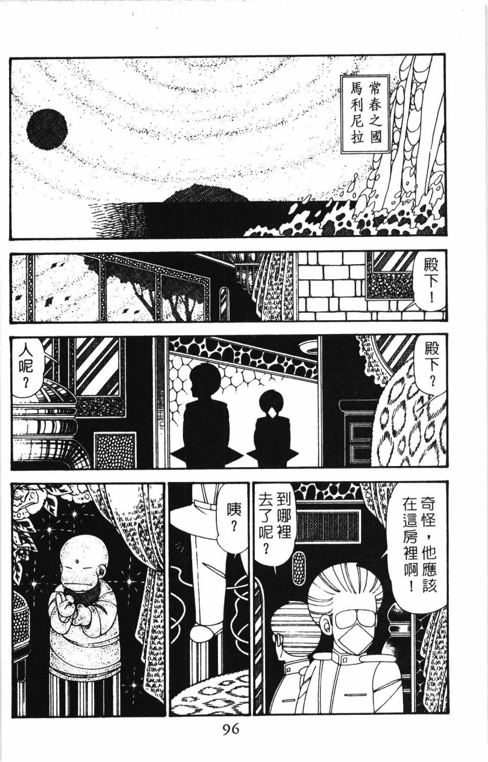 帕塔利洛!韩漫全集-第30卷无删减无遮挡章节图片 
