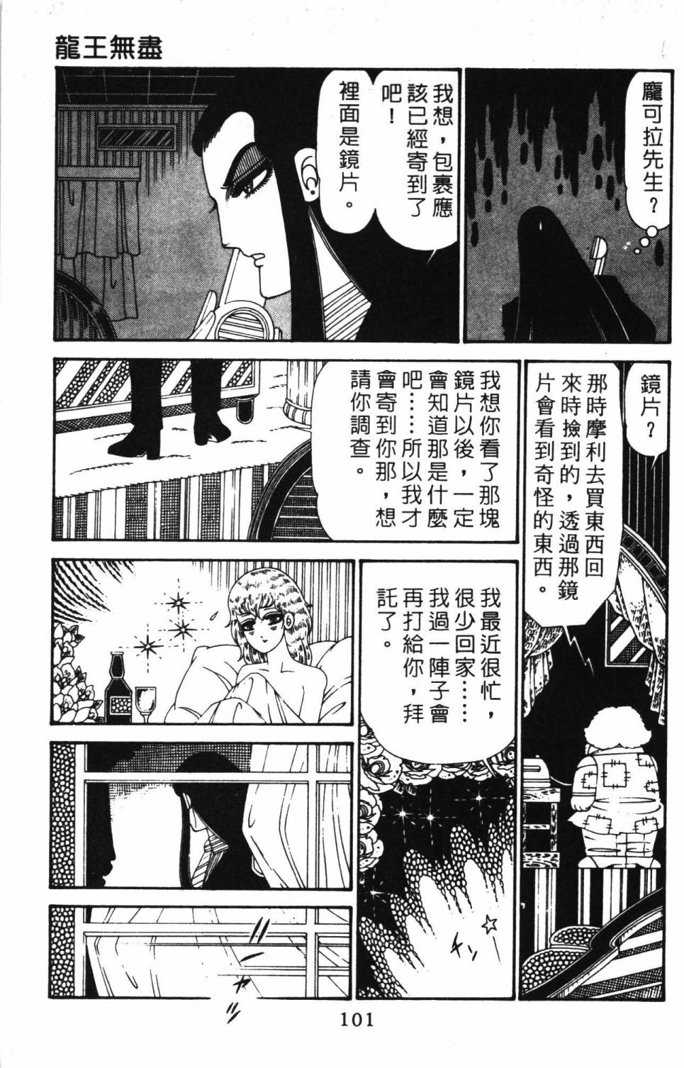 帕塔利洛!韩漫全集-第30卷无删减无遮挡章节图片 