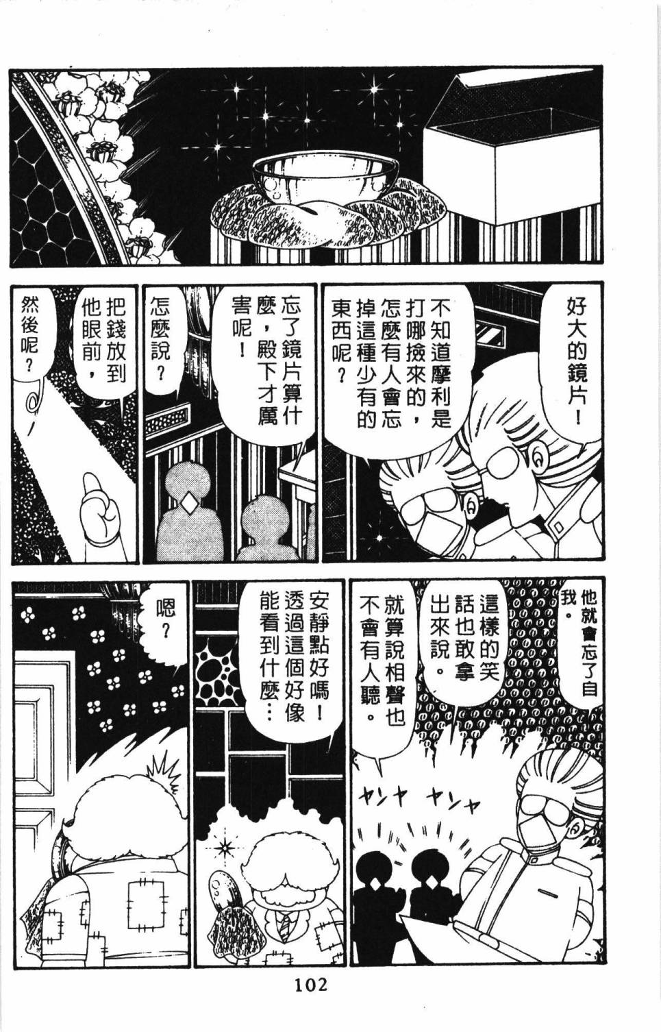 帕塔利洛!韩漫全集-第30卷无删减无遮挡章节图片 