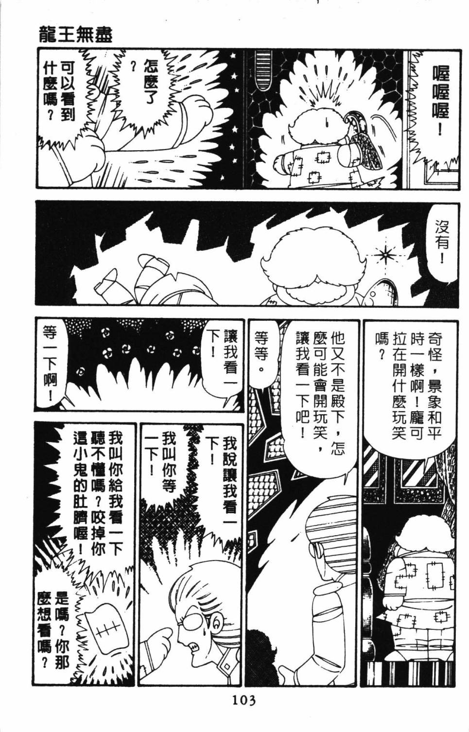 帕塔利洛!韩漫全集-第30卷无删减无遮挡章节图片 