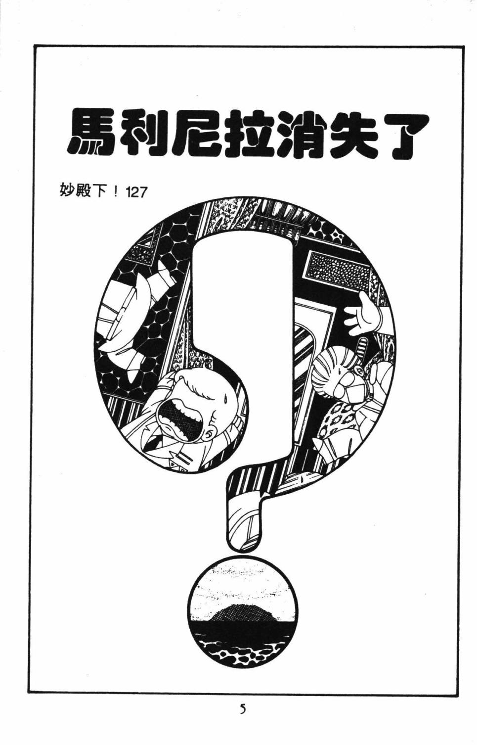 帕塔利洛!韩漫全集-第30卷无删减无遮挡章节图片 