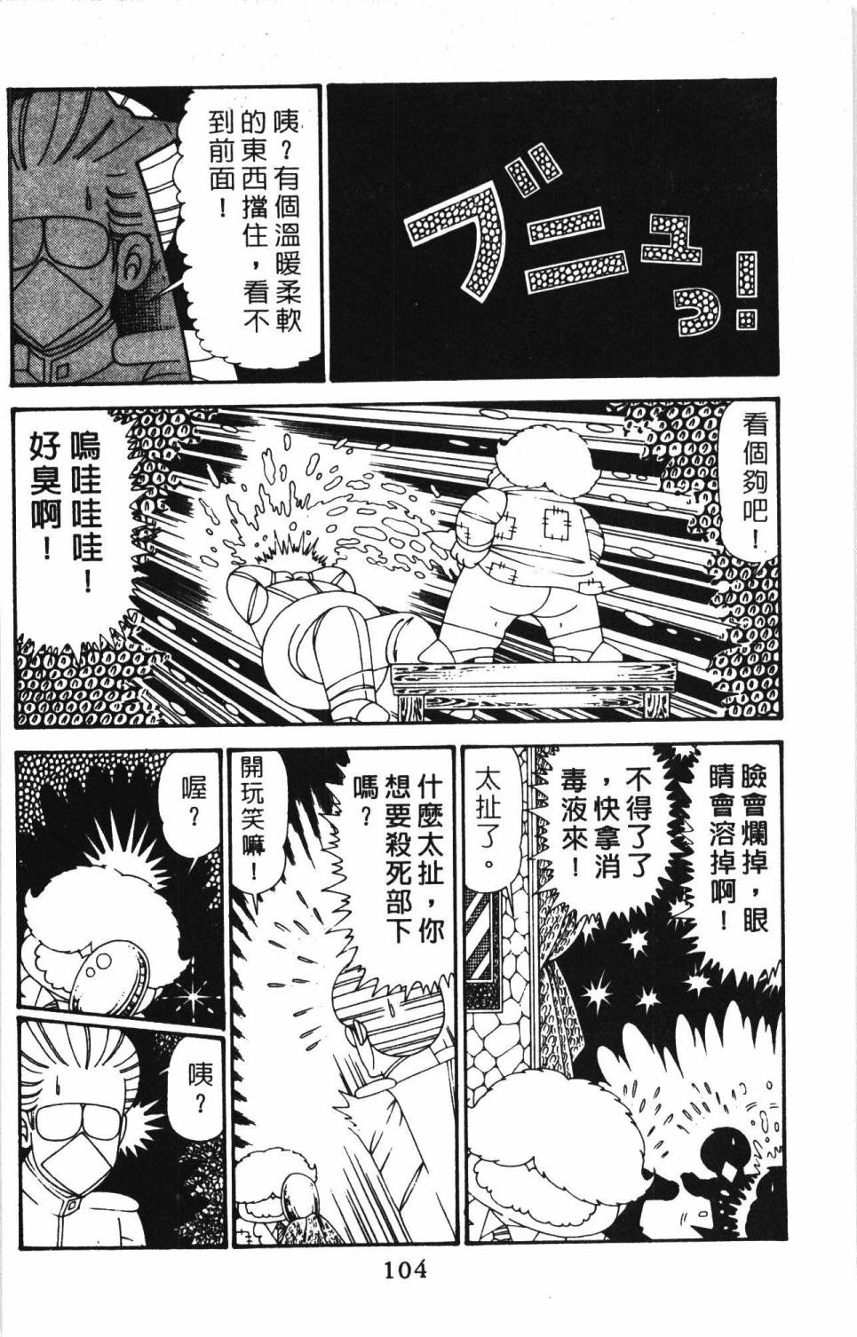 帕塔利洛!韩漫全集-第30卷无删减无遮挡章节图片 