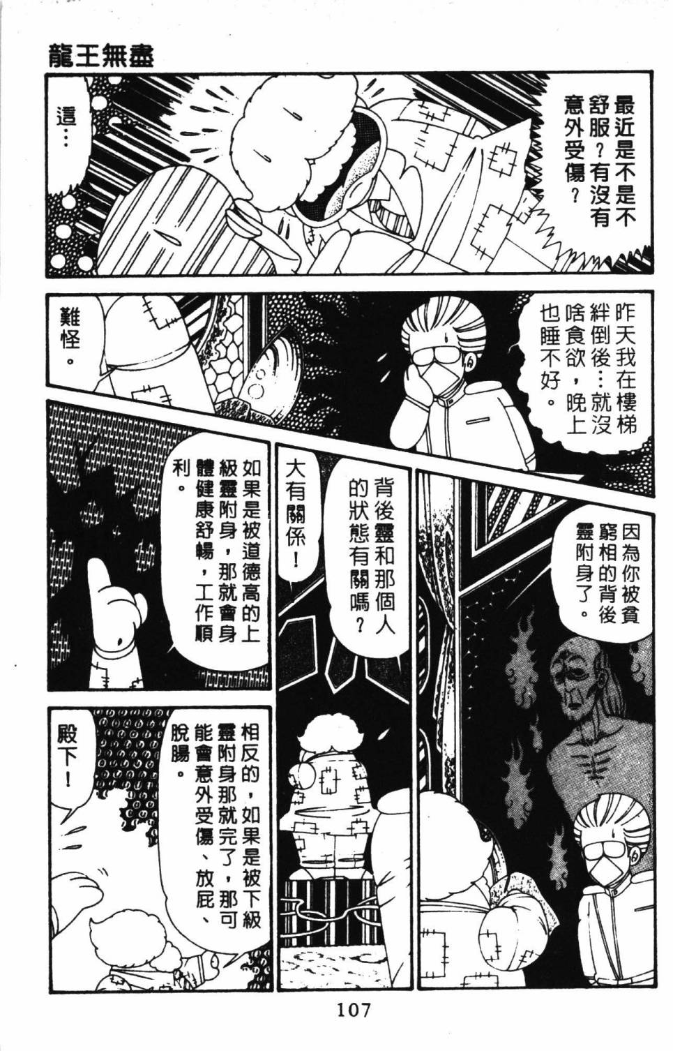 帕塔利洛!韩漫全集-第30卷无删减无遮挡章节图片 