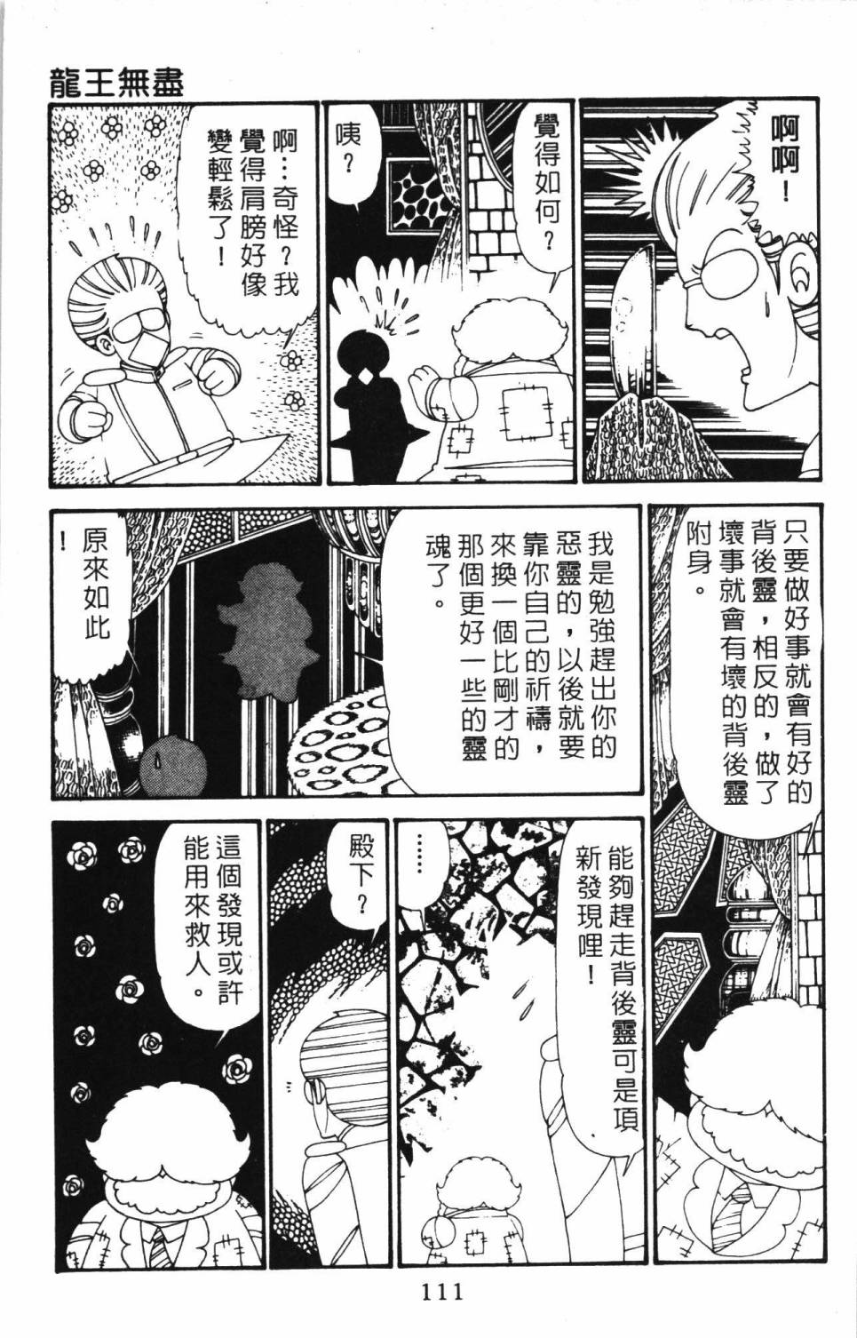 帕塔利洛!韩漫全集-第30卷无删减无遮挡章节图片 