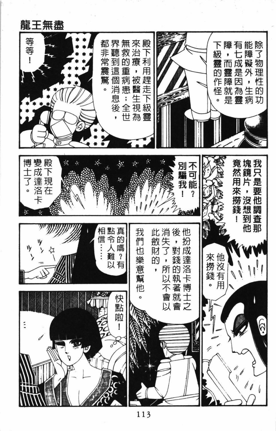 帕塔利洛!韩漫全集-第30卷无删减无遮挡章节图片 