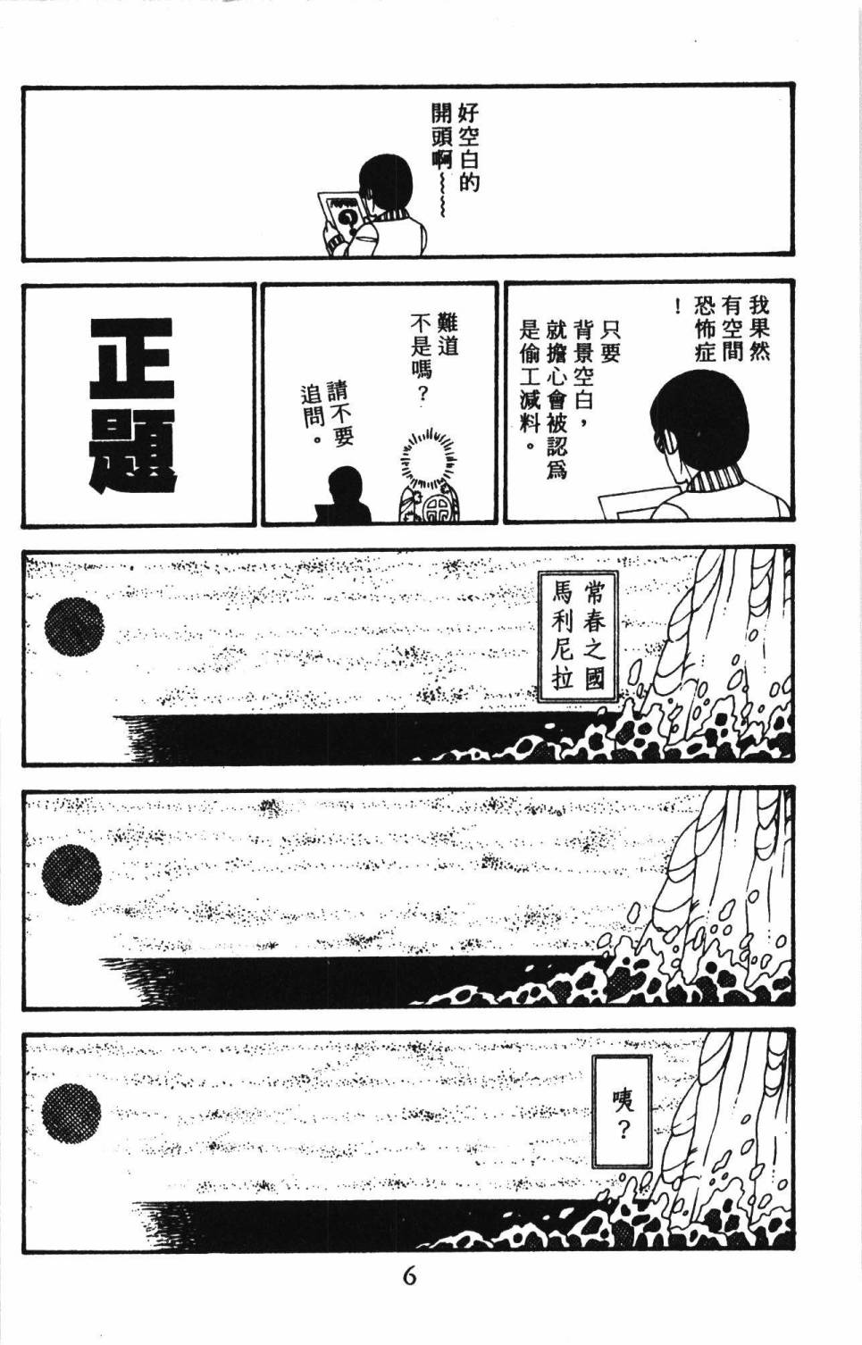 帕塔利洛!韩漫全集-第30卷无删减无遮挡章节图片 
