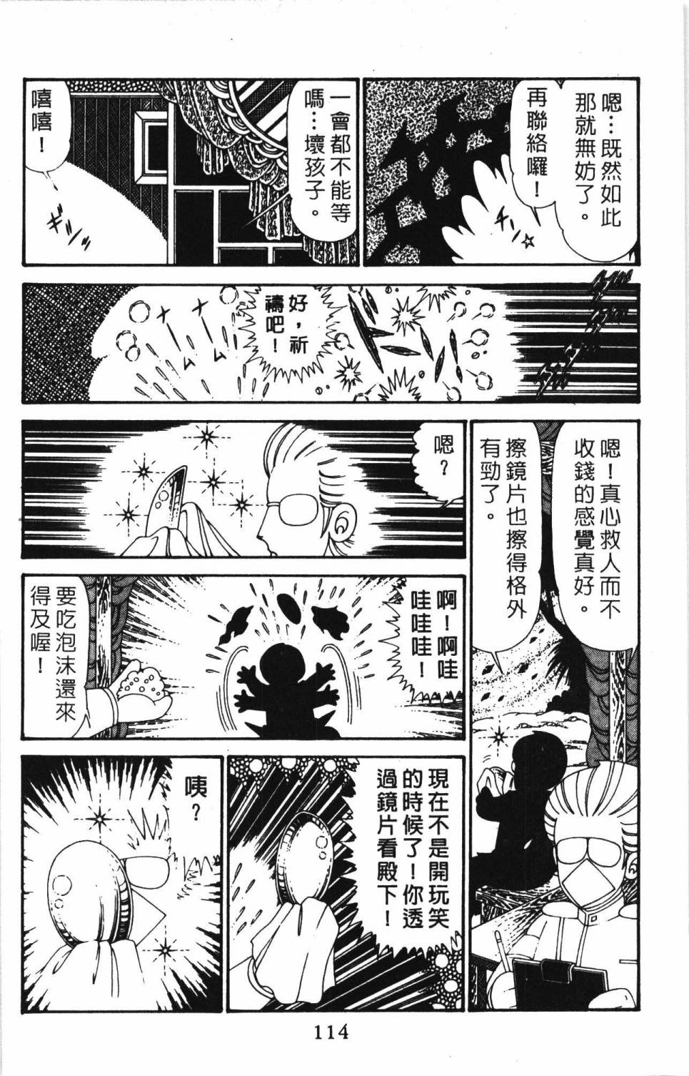 帕塔利洛!韩漫全集-第30卷无删减无遮挡章节图片 