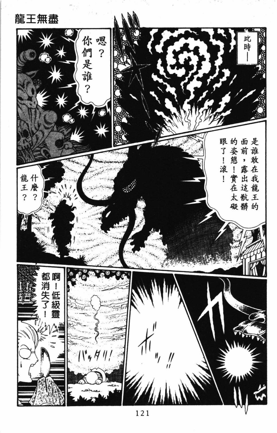 帕塔利洛!韩漫全集-第30卷无删减无遮挡章节图片 