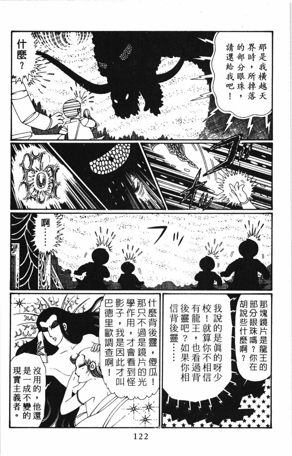 帕塔利洛!韩漫全集-第30卷无删减无遮挡章节图片 