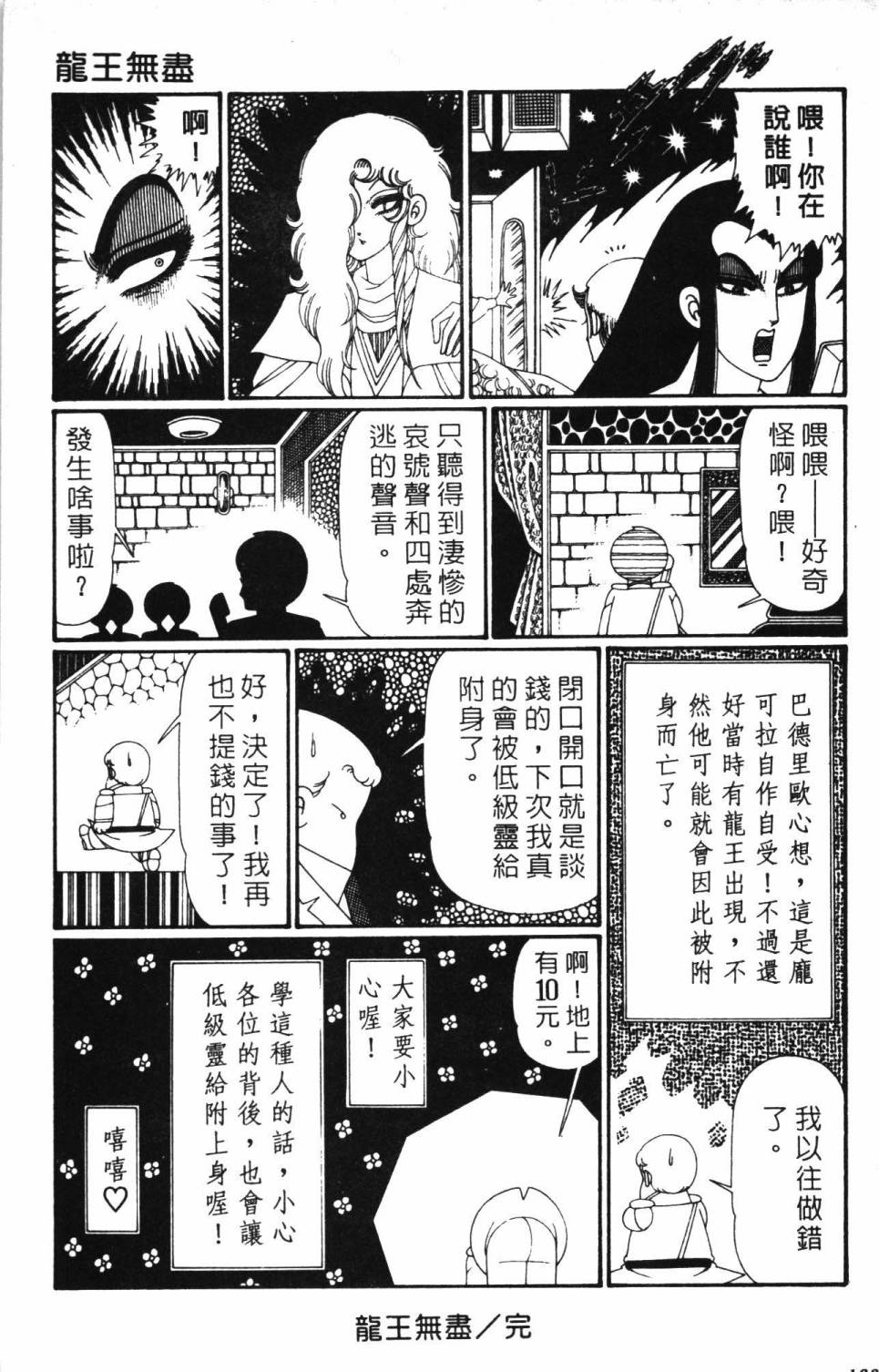 帕塔利洛!韩漫全集-第30卷无删减无遮挡章节图片 