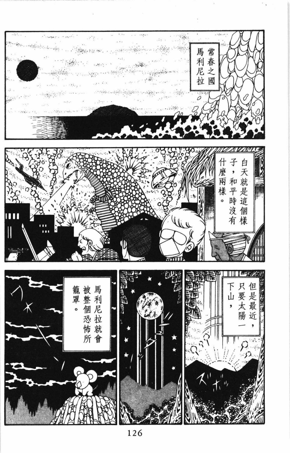 帕塔利洛!韩漫全集-第30卷无删减无遮挡章节图片 