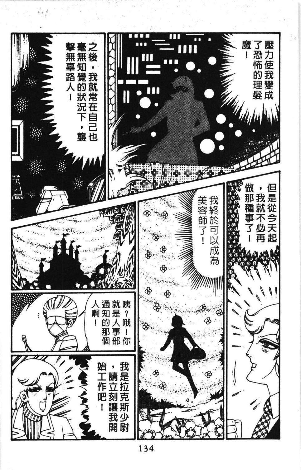 帕塔利洛!韩漫全集-第30卷无删减无遮挡章节图片 