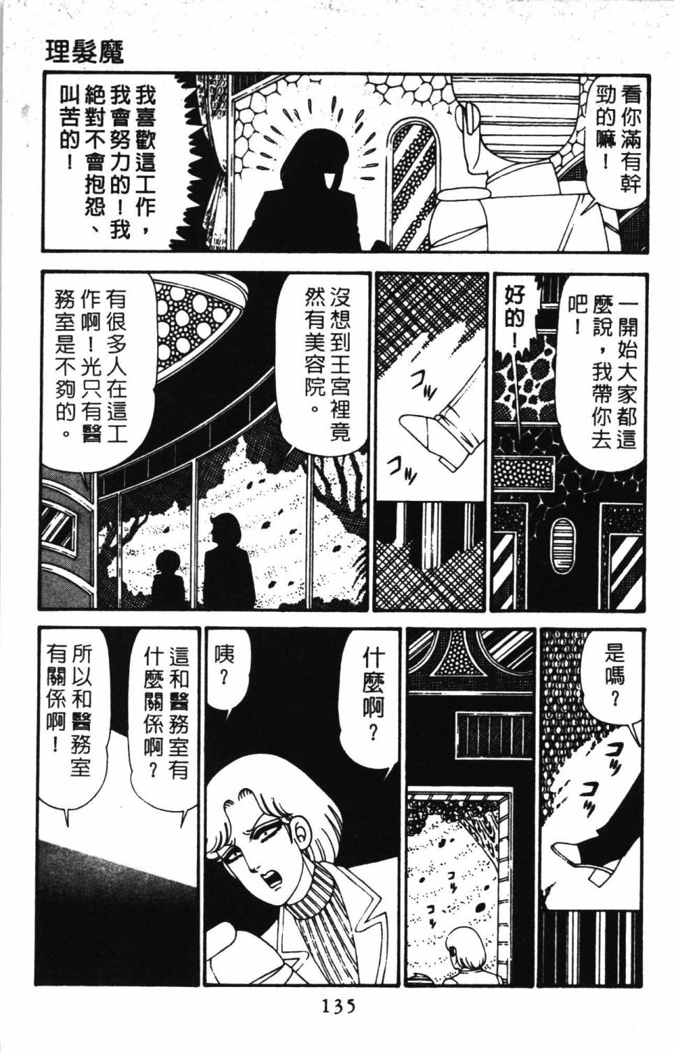 帕塔利洛!韩漫全集-第30卷无删减无遮挡章节图片 