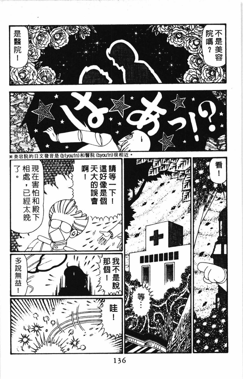 帕塔利洛!韩漫全集-第30卷无删减无遮挡章节图片 